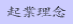 �N�Ɨ��O
